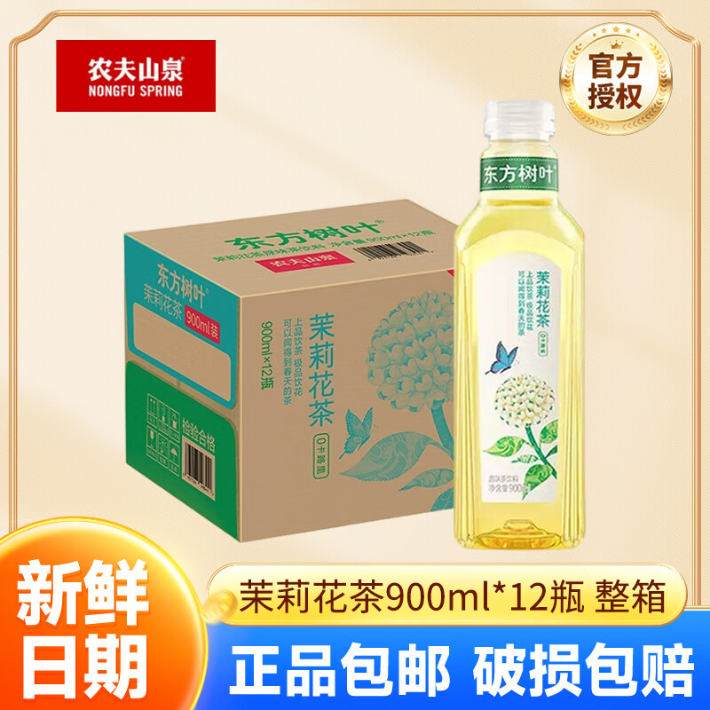 ũ��ɽȪ������Ҷ900ml����װ ���ǲ����ϴ�ƿ����0��0֬0����� ���򻨲� 900ml*12ƿ59.9Ԫ(����ȯ) ����