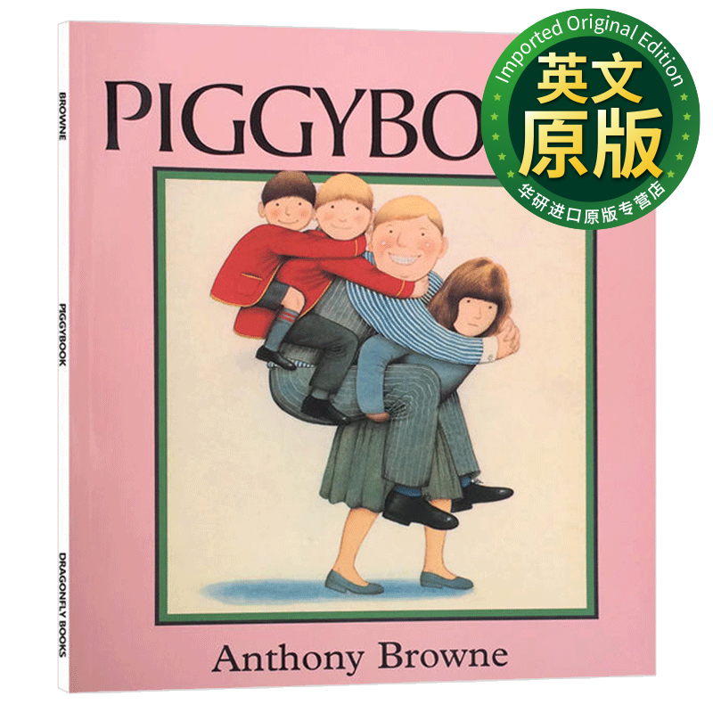 朱家故事 piggybook anthony browne 安东尼布朗 吴敏兰书单 英文原版