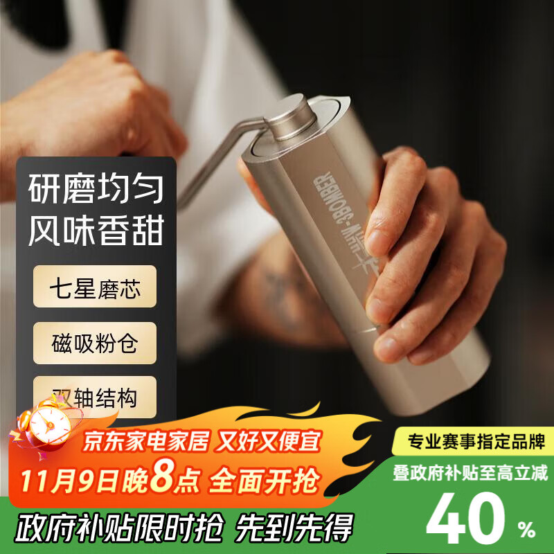 MHW-3BOMBER【小红书爆款】轰炸机竞速M1手摇磨豆机镀钛研磨机手冲咖啡研磨器 【今日特惠价】专业七星磨芯-蝰蛇V3-金