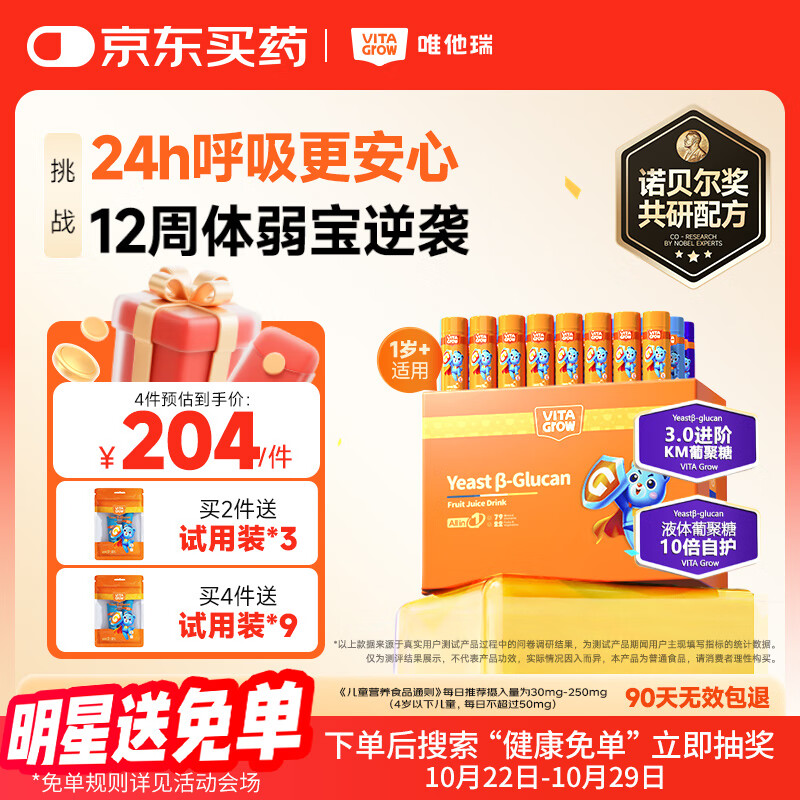 VITA GROWΨ����ӹ�ľݮ Ӥͯ ��ĸ���Ͼ���14֧ 1-12��