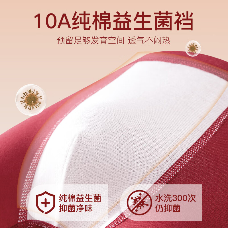 猫人儿童纯棉内裤男童本命年红色平角裤中大童男孩四角短裤发育期 红大吉大利+红大布狮子+红大布狮子 3条 140 推荐体重50-65斤