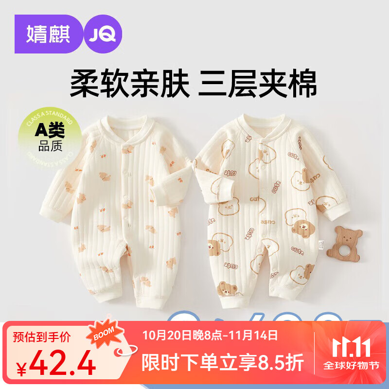 婧麒(JOYNCLEON)新生婴儿衣服秋冬季初生宝宝连体衣纯棉夹棉加厚哈衣爬服冬装 可爱熊 59cm
