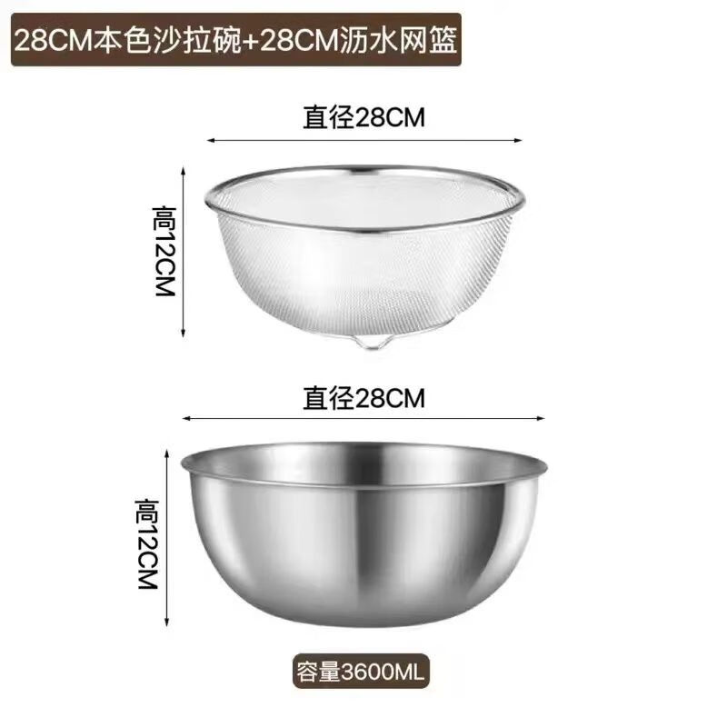 DEATKN德国围巾生日礼物实用送女生老婆闺蜜高颜值有创意冬季围巾礼盒 加厚304无磁材质 28CM盆+28CM沥水篮（大容量）