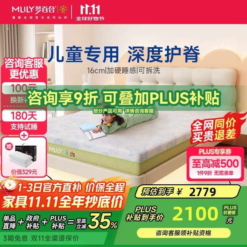 梦百合 绿野仙踪儿童弹簧床垫记忆棉席梦思青少年护脊1.5*2米适中偏硬