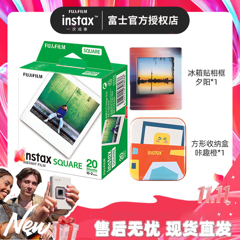 富士（FUJIFILM） instax方形相纸适用一次成像方形拍立得相机SQ1/SQ10/SQ40/SQlink通用 套餐A：白边相纸20张+冰箱贴+收纳盒