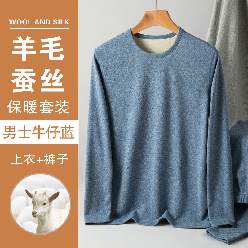 雅鹿羊毛蚕丝磨毛保暖内衣男女款情侣秋冬打底秋衣秋裤加绒加厚套装 男士-红色套装 L