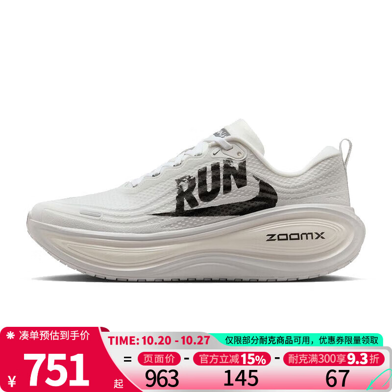 NIKE耐克男鞋跑步鞋VOMERO PLUS RUN训练健身运动鞋休闲鞋IH2268-100 IH2268-100 41
