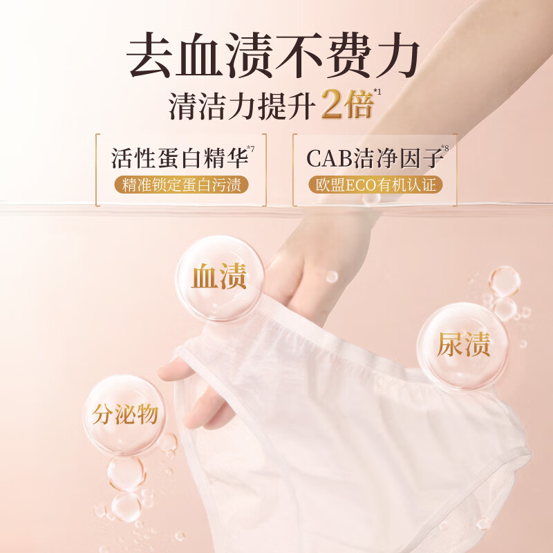 蔬果园内衣洗衣液 长效抑菌去血渍黄渍内衣清洗剂 洗内衣内裤专用 【尝鲜装】300g|乌木玫瑰香氛