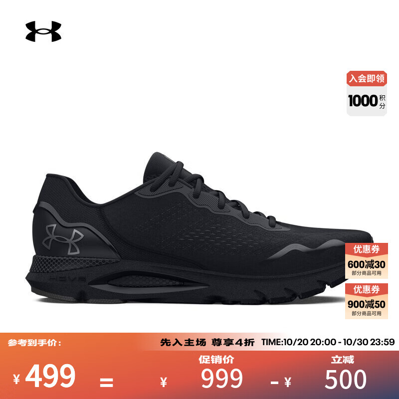 安德玛（UNDERARMOUR）HOVR Sonic 6男子缓震运动跑步鞋跑鞋3026121 黑色003 42