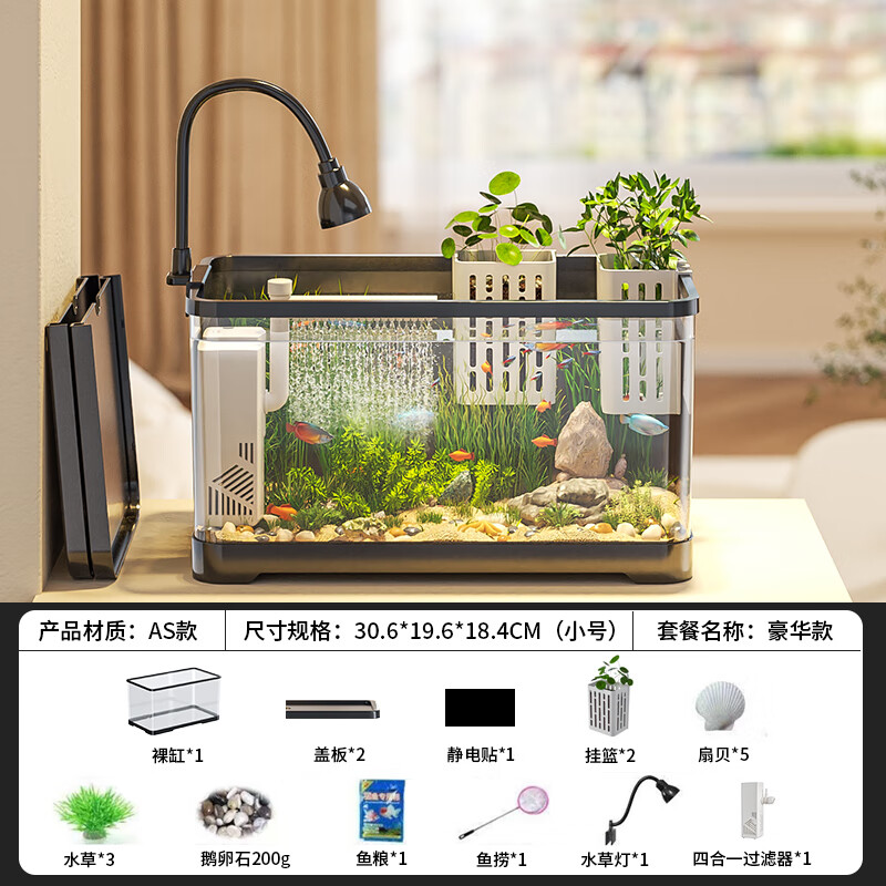 宠小岛鱼缸2026新款过滤制氧一体桌面客厅生态塑料家用中小鱼缸金鱼缸 黑色30款【豪华套餐】 带水培吊篮
