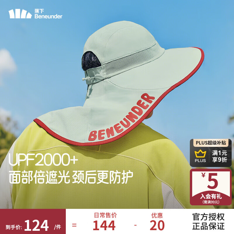 蕉下（beneunder）儿童多功能防晒帽大帽檐透气户外太阳帽带披肩男女孩夏季遮阳帽子 薄灰绿(50-54CM)