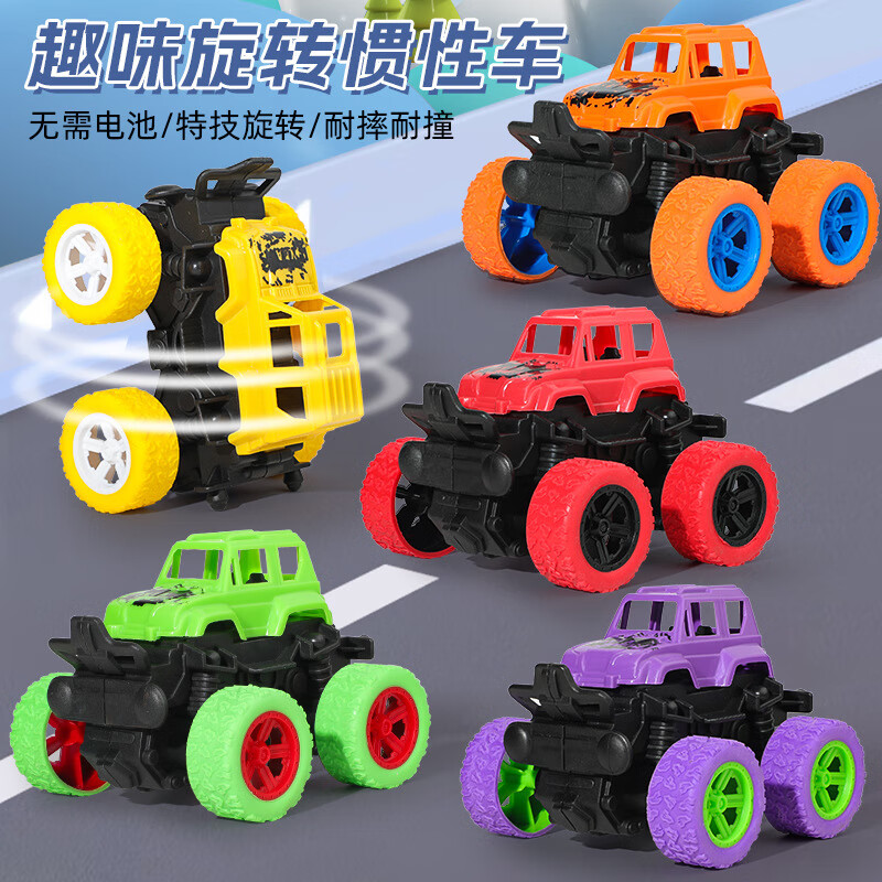 惯性越野车玩具耐摔攀爬车模型小汽车大脚四驱惯性玩具车模 随机1个