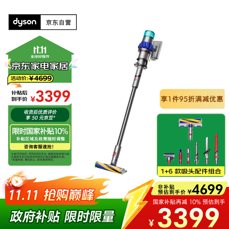 戴森（DYSON）V15 Detect Fluffy无绳吸尘器新一代蓝色【原装进口】手持无线 除螨 宠物家庭适用 