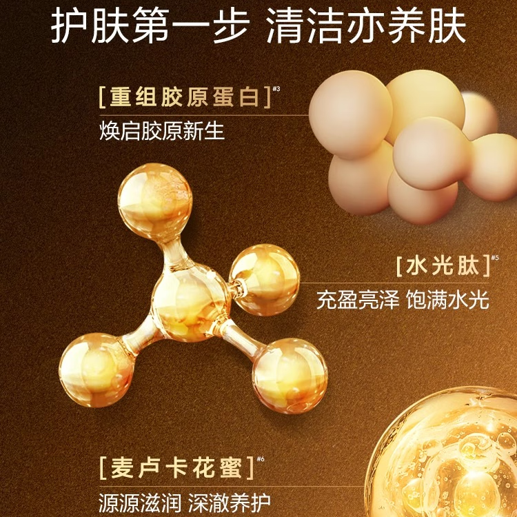 欧莱雅（LOREAL）洗面奶30ml洁面乳氨基酸温和深层清洁滋润便携装 花蜜洁面乳30ml*4