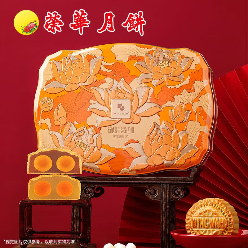 元朗荣华双黄莲蓉月饼广式月饼莲蓉蛋黄中秋礼盒团购 荷塘双黄荟彩