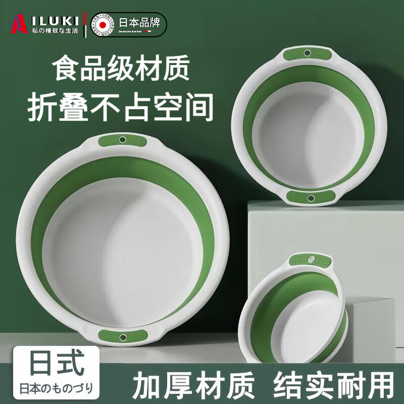 AILUKI日本高端折叠盆便携式旅行洗脸盆硅胶学生宿舍脸盆儿童婴儿洗衣盆 草原青 4个装加厚【小号+中号+大号+超大号】