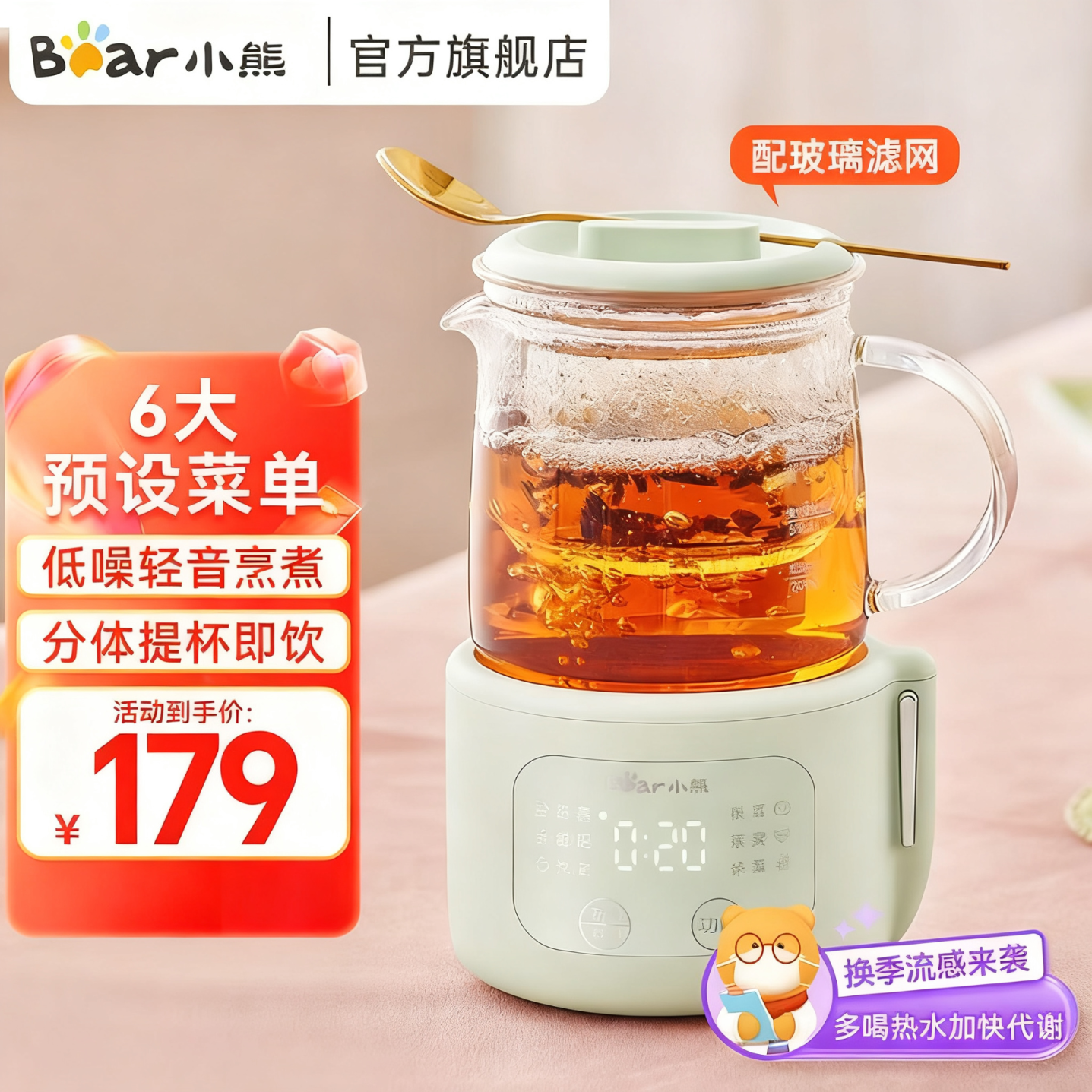 小熊（Bear）全玻璃壶体养生壶迷你养生杯0.4升小型分体式煮茶壶 办公室家用加热保温杯垫煮茶器烧水壶电热水壶 【IMD显示大屏】保温YSH-F04E1 0.4L