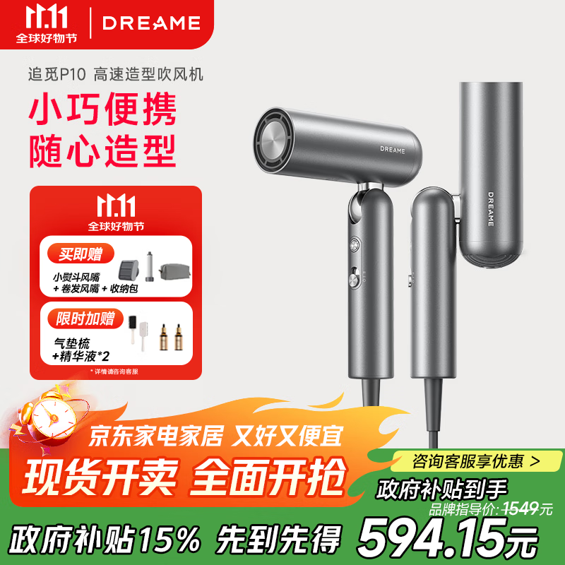 追觅Pocket便携折叠迷你高速口袋造型师吹风机负离子护发快速干发低噪电吹风  节日送礼礼物 深空灰