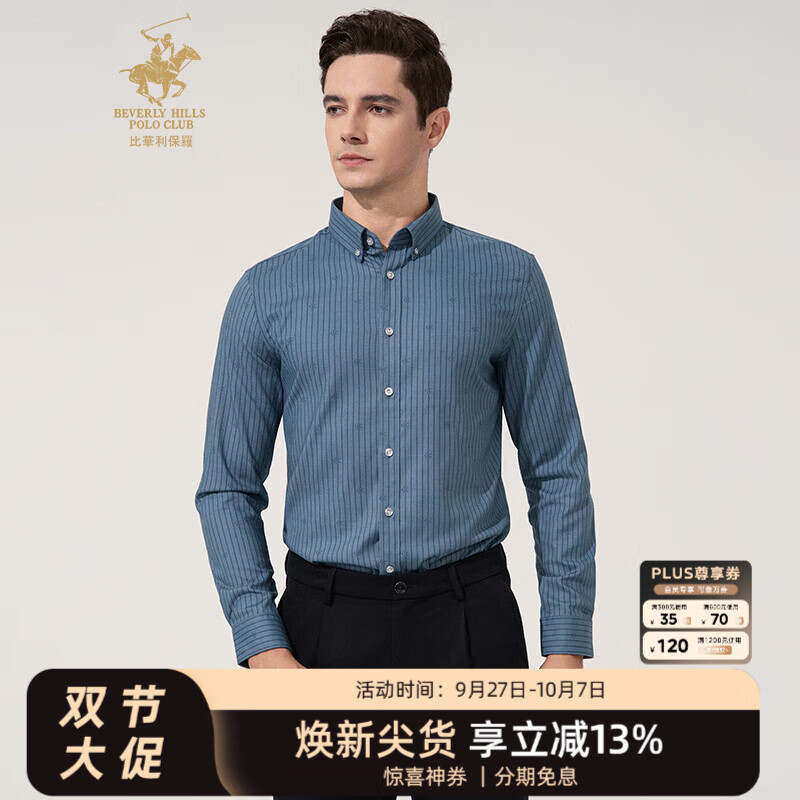 比华利保罗【轻柔莫代尔】春秋季新款男士衬衫商务竖条纹易打理翻领衬衣 蓝灰色 L