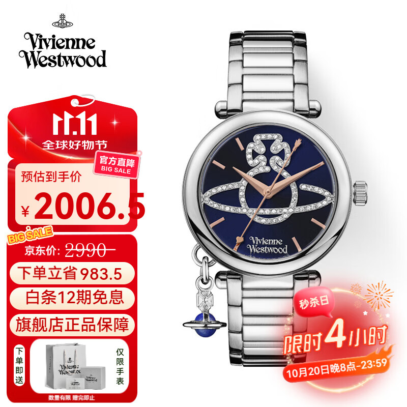薇薇安·威斯特伍德（Vivienne Westwood）西太后女士手表女欧美石英腕表土星镶钻表生日七夕情人节礼物 蓝色土
