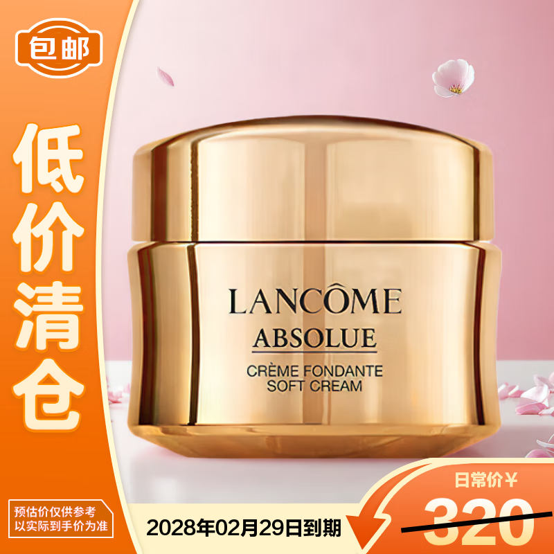 兰蔻（LANCOME）菁纯面霜15ml轻盈版玻色因抗皱滋润生日礼物送女友【临期清仓】