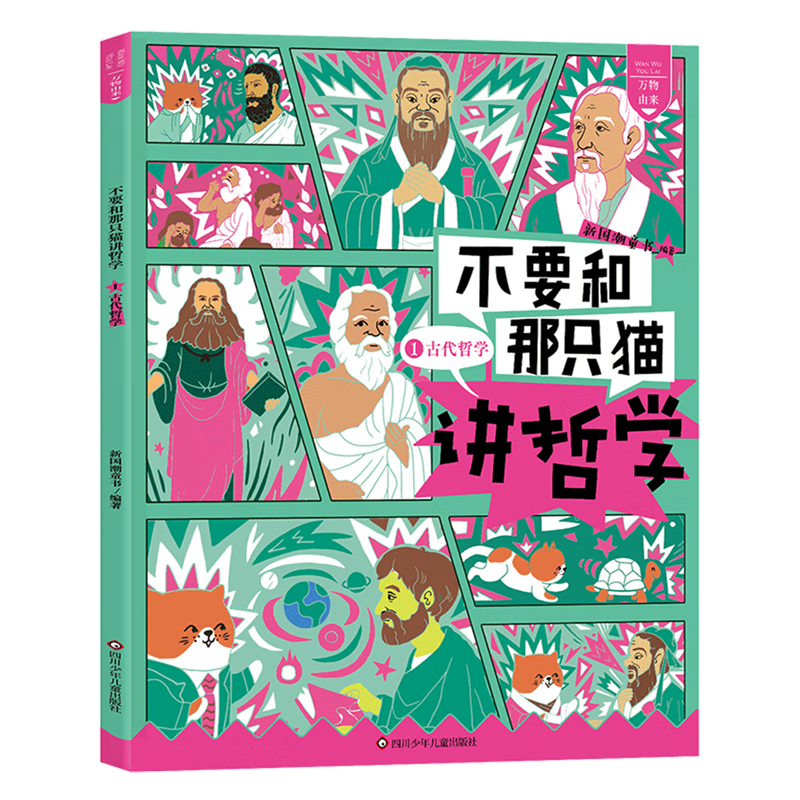 【新华书店】古代哲学 正版包邮