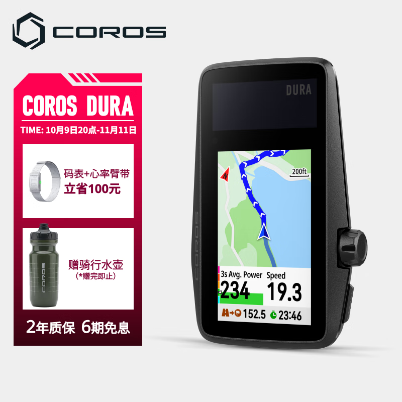 高驰COROS DURA太阳能GPS码表公路自行车骑行装备  黑色