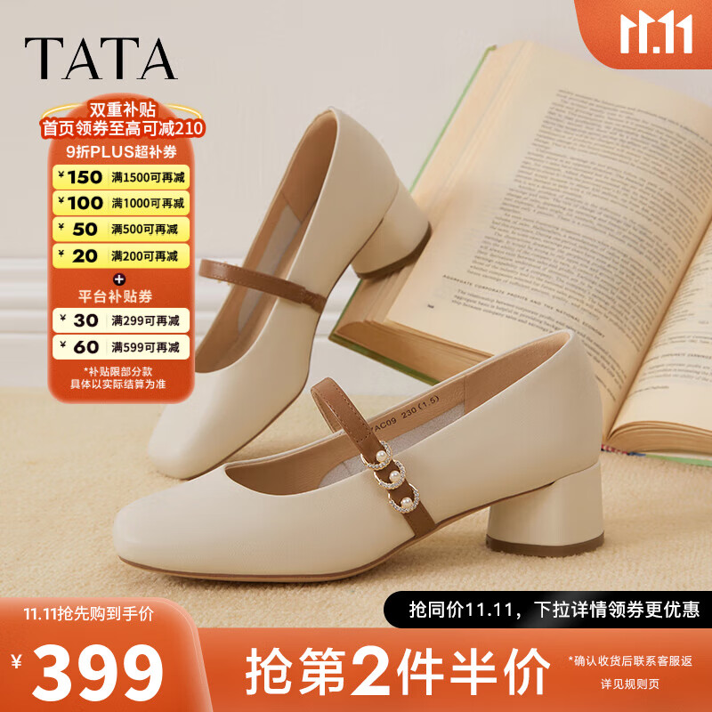 TATA白色玛丽珍小皮鞋