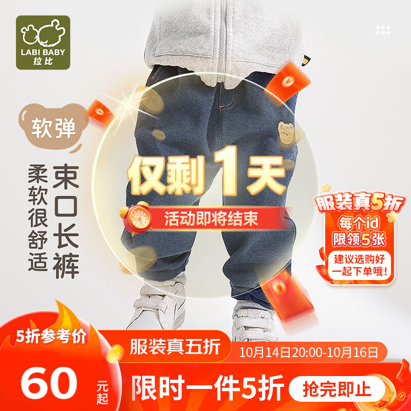 拉比童装儿童裤子2025秋装男女童运动裤宝宝休闲裤子束口长裤 蓝色 73