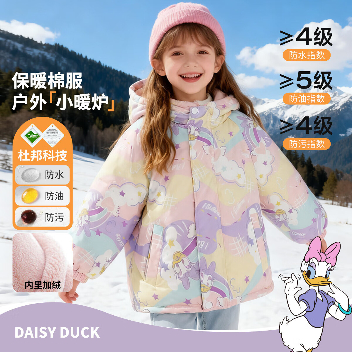 ���ڲ�������ʿ�ᣨDisney���ﶬ��ͯװŮͯ���м�����ñ�ٴů������һ���� �ʺ�� 120 99Ԫ(������)