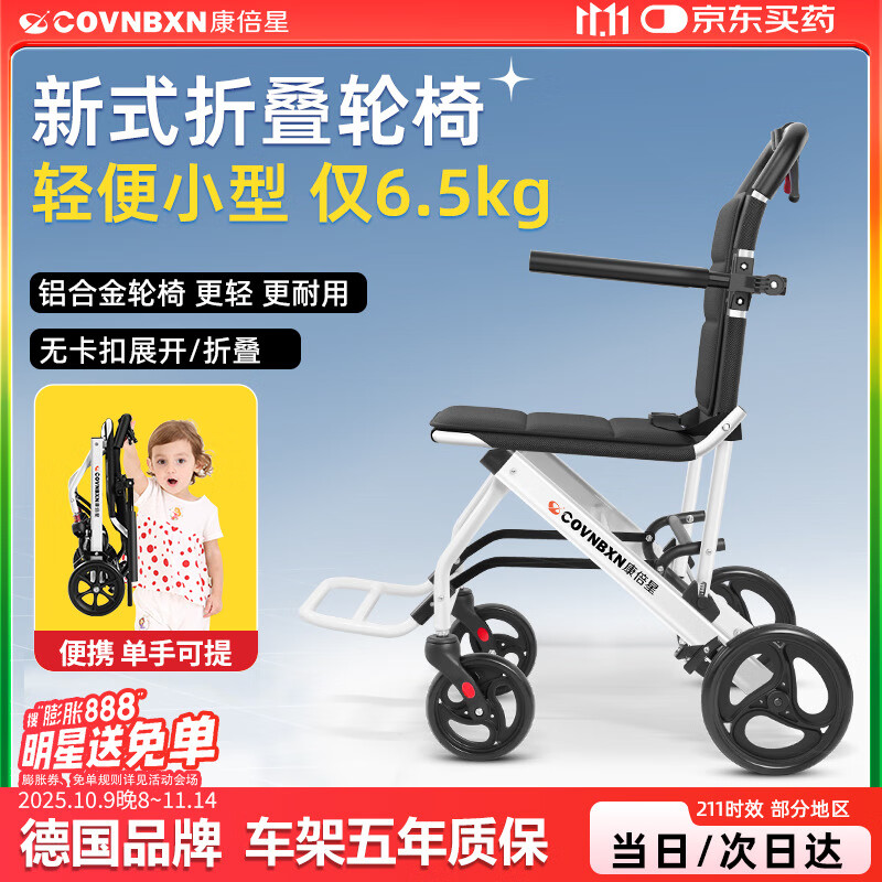 康倍星折叠轻便老人旅行手推车便携简易老年手动轮椅车SYIV100-DY-103L