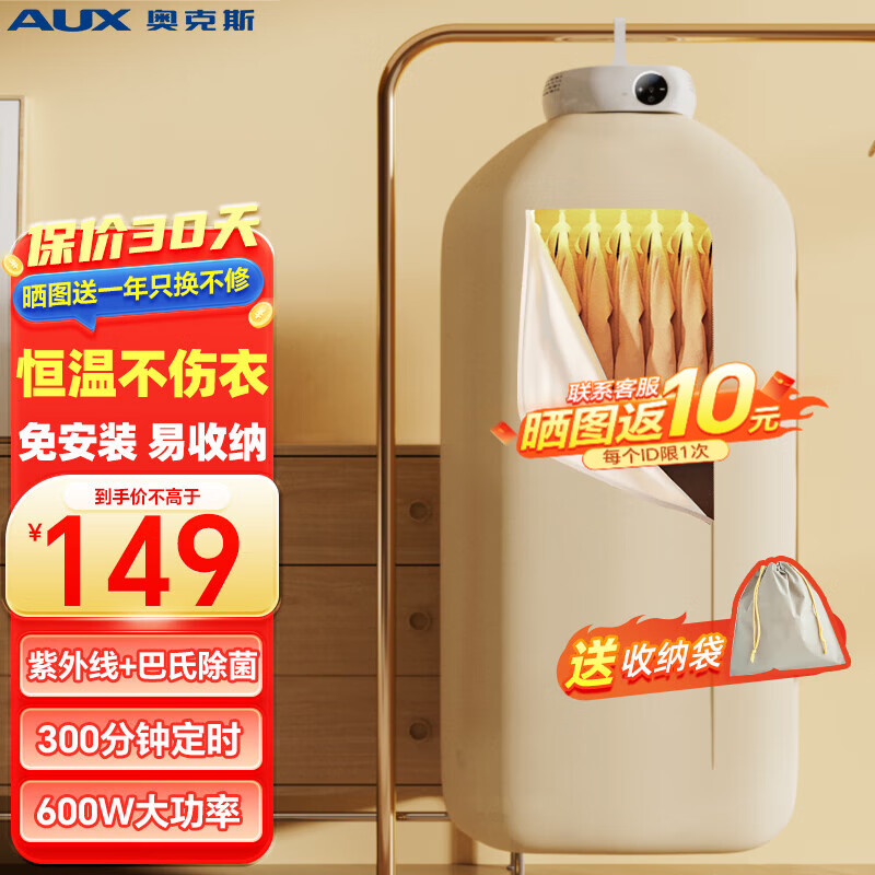 奥克斯干衣机家用小型烘衣机便携烘干衣柜智能定时宿舍免安装烘干机折叠出差酒店旅行便携干衣机 【2024新款】紫外线巴氏除菌+免安装