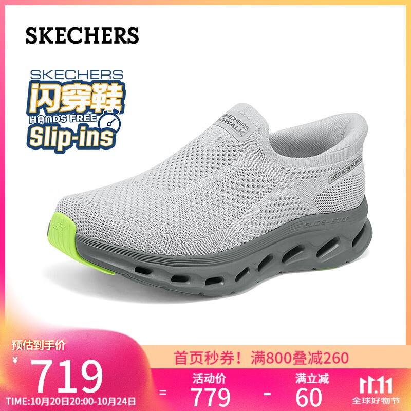 斯凯奇（Skechers）闪穿鞋男鞋秋季舒适健步鞋懒人一脚蹬运动鞋百搭休闲鞋216665