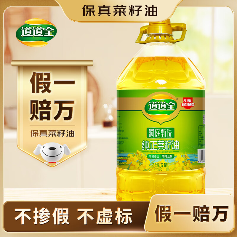 自营 道道全 纯正菜籽油 6.18L 叠首购拍下69.8元 赠花椒油100ml - 特价的