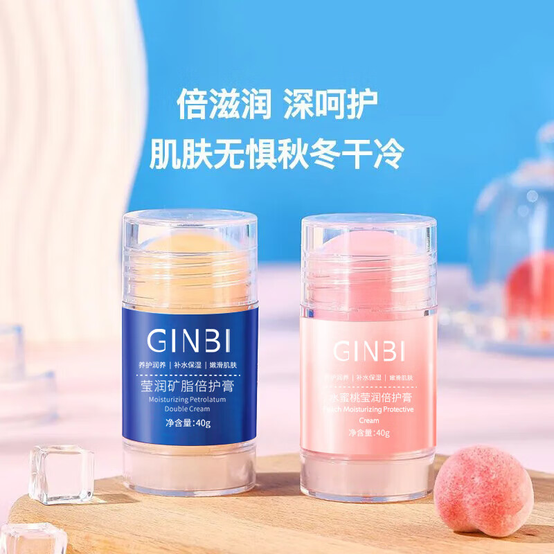 GINBI莹润倍护膏手足干裂润肤霜脚后跟干裂防裂护手霜保湿补水身体乳  【干裂专用】40g倍护膏 ×2瓶