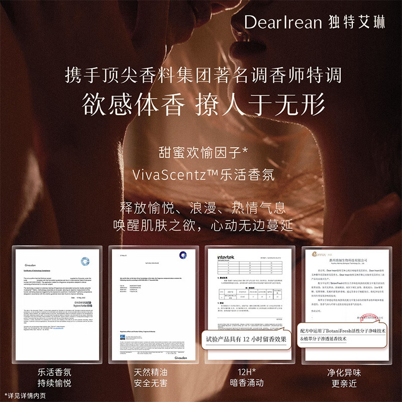 独特艾琳（Dear lrean）圣诞礼物香水秘密花园淡香持久留香清新女士高端香水节日礼物女士 浮靡之水 12ml 秘密花园香水