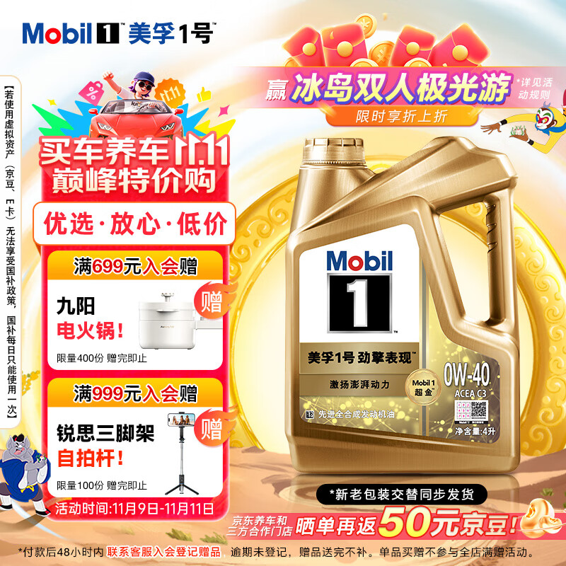 ���ڣ�Mobil������1�ų��� �Ƚ�ȫ�ϳ�������0W-40ACEA C3��4L���������������