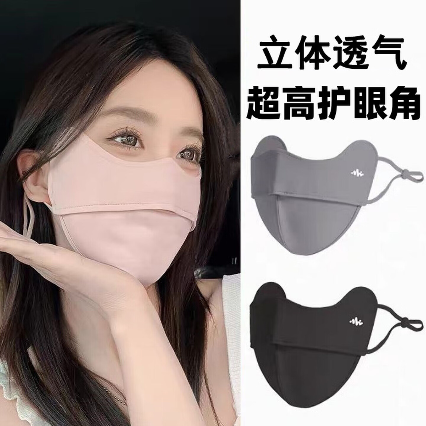 朋意防晒口罩女秋冬季防风防寒高颜值2025新款优质舒适面罩透气保暖罩 均码;超值换洗装【浅灰 黑色】
