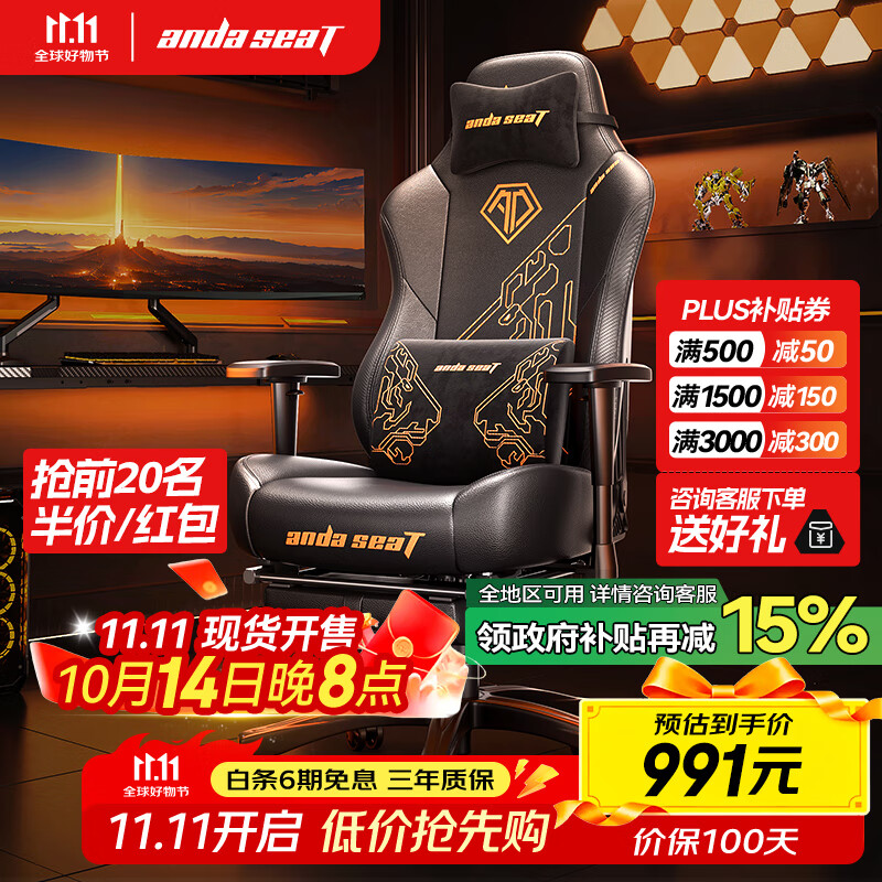 andaseaT安德斯特电竞椅电脑椅人体工学办公椅战神王座虎头椅黑色(脚托款)