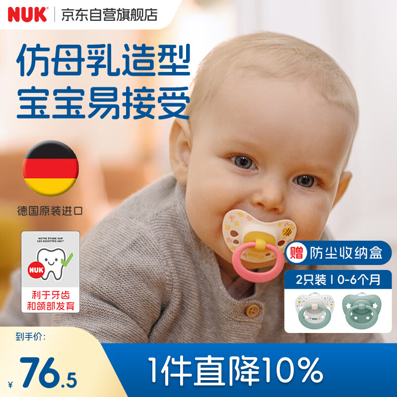 NUK德国海外婴儿硅胶印花安抚奶嘴 绿色款0-6月2个装防胀气防龅牙