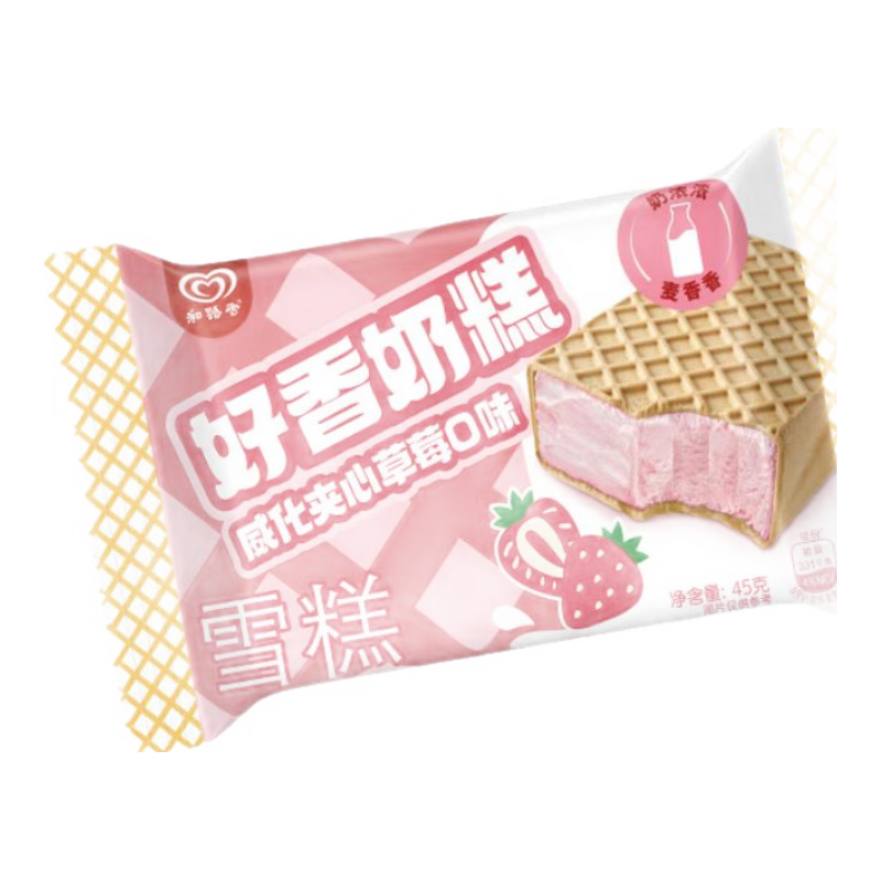 和路雪【50支】奶糕威化夹心奶香口味冰淇淋雪糕冰激凌冷饮量贩装奶砖 威化草莓夹心50支（2250g）