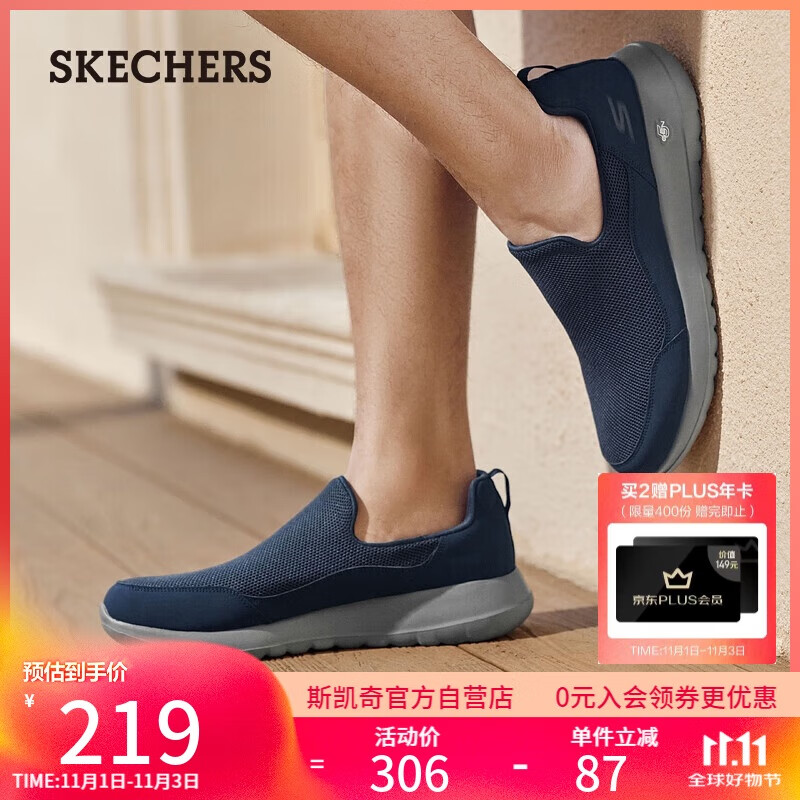 斯凯奇（Skechers）春秋男鞋懒人一脚蹬缓震健步鞋软底网面休闲运动鞋54626