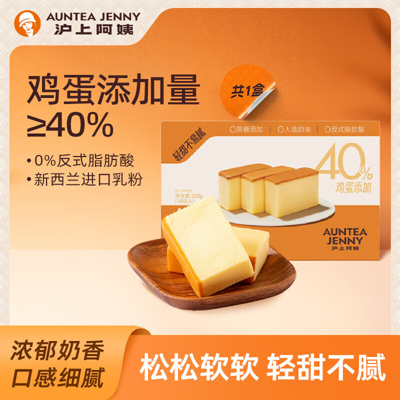 沪上阿姨绵绵小金砖蛋糕原味面包小点心早餐代餐休闲零食 绵绵小金砖蛋糕320g*1箱