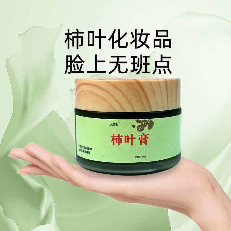 艾优茗古法制作女皇武则天面脂膏草本植物萃取润泽文仲猪油膏 【艾优茗柿叶膏】1瓶装 50g