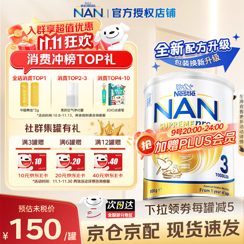 雀巢（Nestle）澳洲版超级能恩 德国原装进口5HMO适度水解婴幼儿奶粉 【咨询有礼】新版3段 800g 保质期27年6月