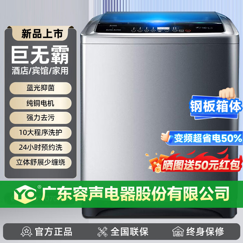 YO全自动洗衣机大容量酒店宾馆家用商用洗烘脱一体机 30KG【变频省电+纯铜电机+终身保修】