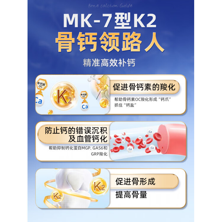 康恩贝维生素D-K软胶囊钙片中老年人女性补钙骨质疏松腿抽筋腰腿疼成人 [1瓶体验装]