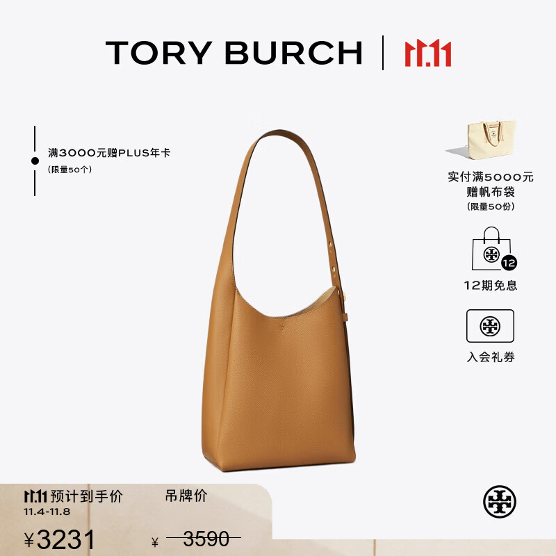 Tory Burch  汤丽柏琦 ROMY 小号手提肩背HOBO包女包TB 175172 提拉米苏色 227 OS