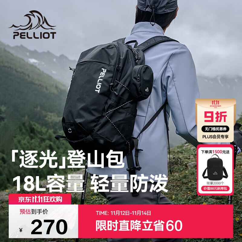 伯希和（Pelliot）逐光户外登山包徒步专业运动轻便背包大容量双肩包书包16402511黑