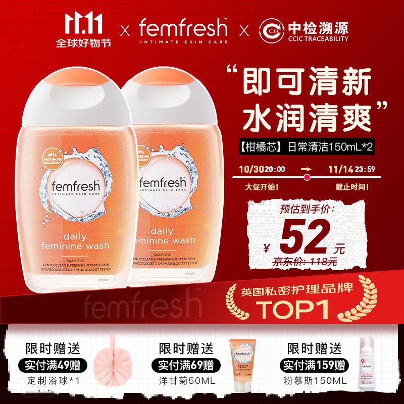 芳芯（femfresh）【柑橘芯】日常清洁150mL*2 女性私密处护理洗液